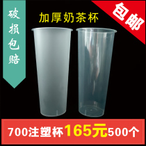700ml matte injection molding cup 400ml 600ml injection molding cup 90 caliber pp milk tea cup plastic high-permeable cup with lid