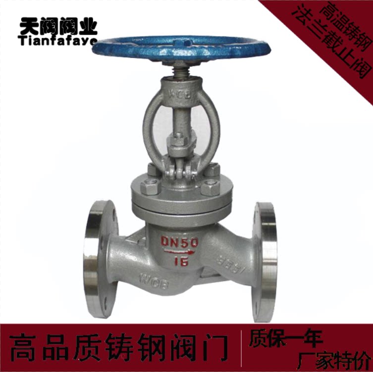 Cast steel stop valve flange steam high temperature j41h-16c40C high temperature stop valve high-pressure stop valve DN20