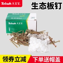 Bunny ecological board special nails cross countersunk head fiberboard paint-free board cabinet screws woodworking self-tapping screws M4