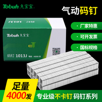 Bunny ma ding STAPLES qi dong qiang ding gong ye ding doornail 413J419J422J1010J1013J1022J