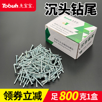 Baby bunny cross countersunk head drill tail screw self-tapping flat head dovetail screw screw color steel tile nail M4 2