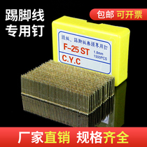 Headless steel nail galvanized gold skirting special nail FST18 20 25 30 plus hard skirting nail Black row nail