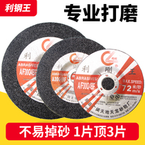 Ligang King Abrasive Sheet Thickening Sheet Metal Thickbed Wheel Grinding Machine Cutting Disc Angle Grinding Sheet