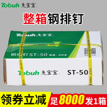 Whole box steel nailing ST18ST25ST32ST38ST45ST50ST64 pneumatic gun nail cement steel nail pneumatic exhaust nail