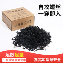 Jinyi screw high strength black drywall nail self-tapping screw cross countersunk head woodworking gypsum board screw M3 5