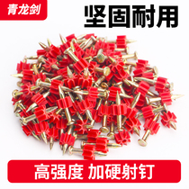 Qinglong sword shooting nail high strength hard steel nail nail air conditioning nail hanging painting nail special cement nail wall nail advertising nail