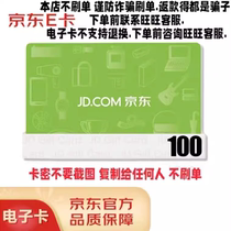 (All you come to shoot is a liar) Kyodoneka RMB100  e-card Mie gift card-automatic shipping