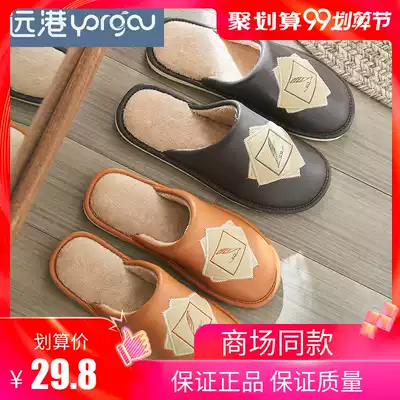 Yuangang leather slippers home autumn and winter non-slip indoor waterproof women's home with love warm soft-soled cotton slippers men