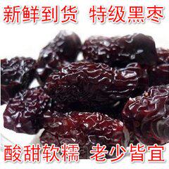New cargo special production of 500g special grade round uzaozao black date purple crystal date horse tooth date colla date colla date with long grain black date