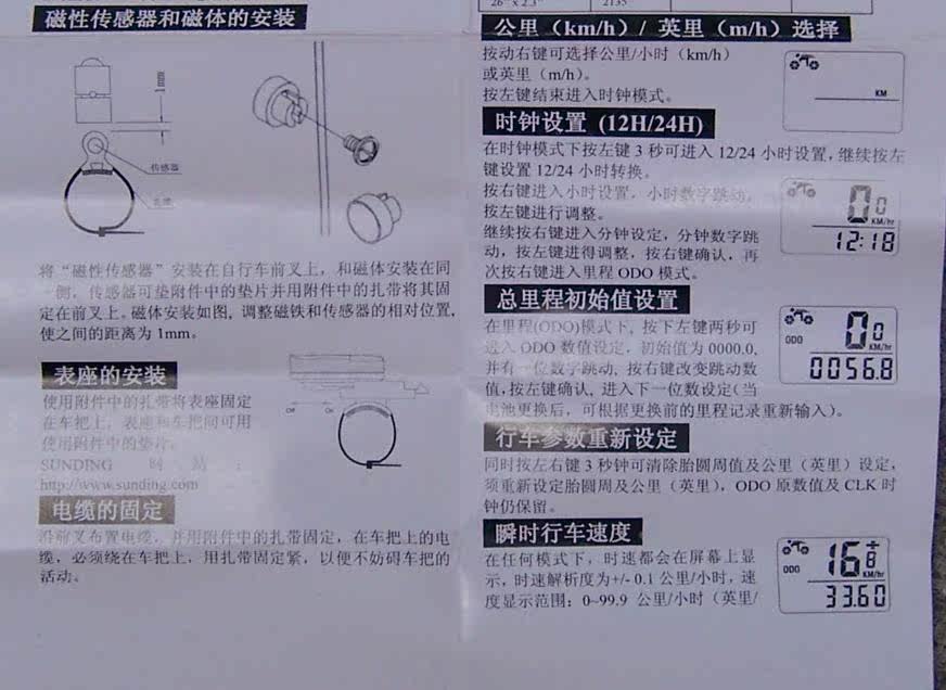 Tableau de bord vélo - Ref 2433626 Image 4