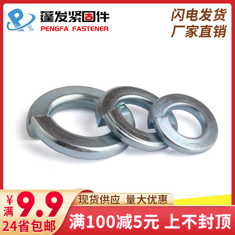 Production of blue zinc plated imperial spring pad American spring gasket American spring washer specifications 1 4 to 1 inch