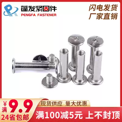 Factory new nickel-plated stainless steel album screws silver book book screws female rivets butt 5mm