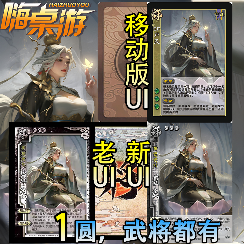 三国志の新UIがSPを倒す ルシOLブリリアントギャラクシー拡張パック ボードゲーム拡張ゲーム 自分で印刷した将軍カードのフルセット