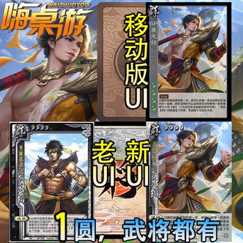 Three kingdoms new ui kill sp pei yuanshao's 10th anniversary gathering of generals and heroes student edition expansion pack self-printed full set of cards Three kingdoms new ui kill sp pei yuanshao's 10th anniversary gathering of generals and heroes student edition expansion pack self-printed full set of cards