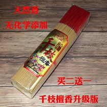 Shattering sandalwood household non-tobacco sandalwood Tang sandalwood indoor veneer sandalwood mosquito repellent household