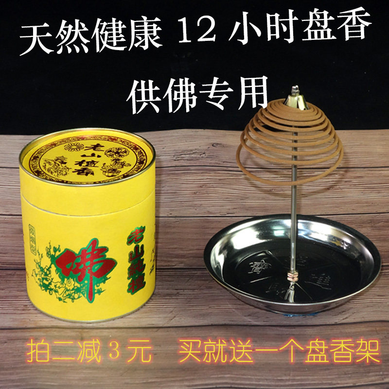 For the Buddha's ring incense 12 hours non smoke-free Baigod Ring incense Home for the Buddha Natural India Old Mountain Honolulu