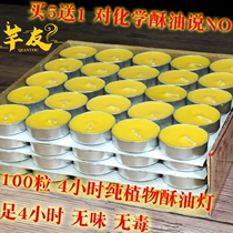 Natural butter lamp small candle round butter lamp 100 grain butter lamp 4 small fashion