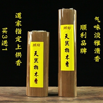 Pure natural agarwood line incense pan fragrance old mountain sandalwood smoke Purification air Wormwood deodorant Amber natural Taoist