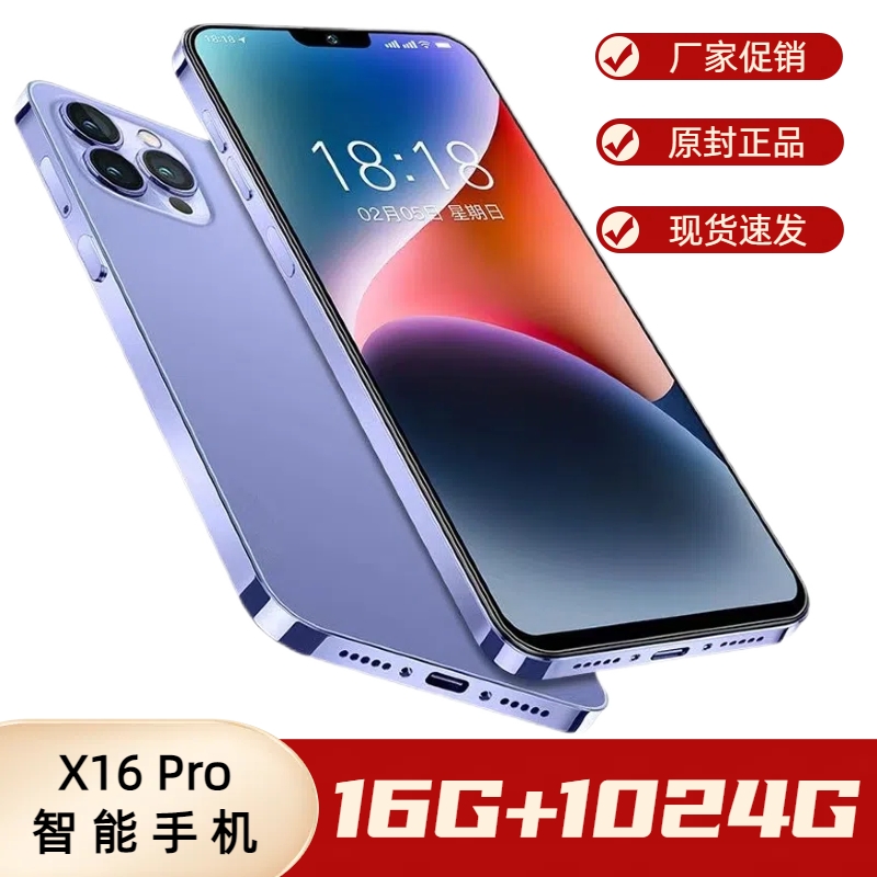 【デュアルSIMデュアルスタンバイ】2025年新型5GフルネットワークX16Proスマートフォン学生価格ゲームAndroid 100元