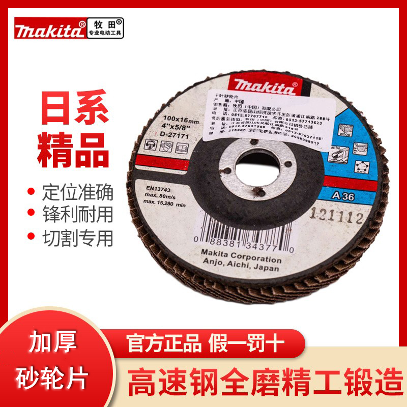 Makita Pasta one thousand Blade 100 Angle Mill Thickened shutter sheet Stainless Steel Metal Sand Cloth Wheel Polished Polish-Taobao