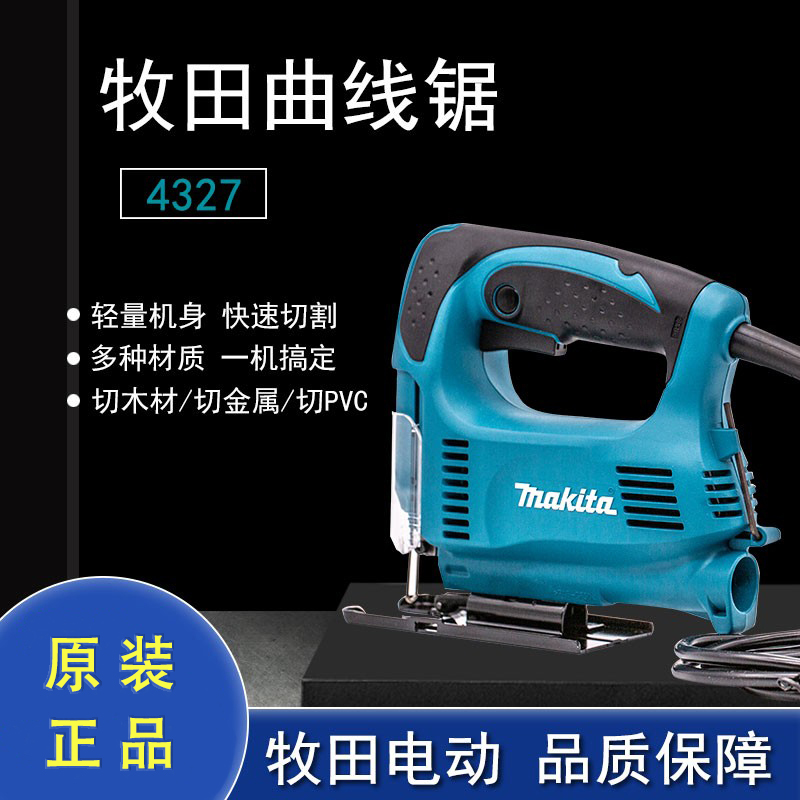 Makita Shepherd Electric Saw Curved Saw Woodworking Multifunction Electric Saw Home Handheld Wood Board Wire Saw Small Cut-Taobao