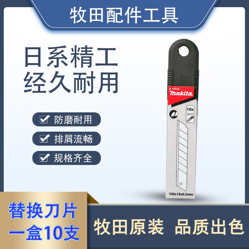 makita pasture box blade cutter cutter can be used in blades 10