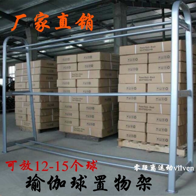 The high-end three-tier yoga ball rack can hold 12-15 fitness ball yoga mat storage racks for personal training equipment