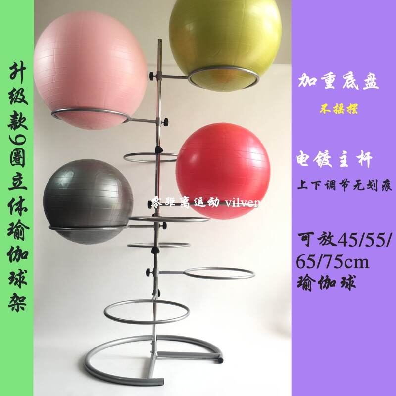 Upgraded yoga ball rack storage rack can put 6-9 fitness ball storage rack gym stereo yoga ball rack