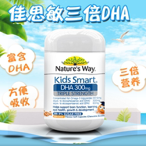 Australian direct mail naturesway Jia Simin children three times DHA baby eye care capsule memory fish oil