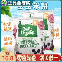 Australian direct mail Ollie baby rice cake only grganic yogurt plain baby food supplement snacks apple flavor
