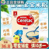 Nestle Nestle High Speed Rail Rice Flour Australian Baby Baby Nutrition Supplementary Food Original Prune Apple Flavor Cereal Rice Flour
