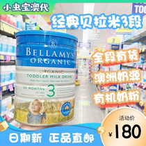 Australian classic bellamy bellamy milk powder 3 segment bellamy milk powder organic three segment bellamy milk powder 4 segment