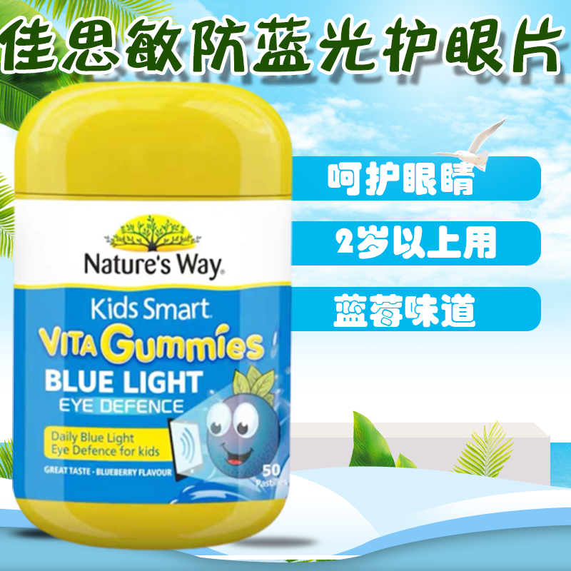 Australian direct mail Canon blueberry anti-blue eye sheet lutein children antioxidant soft sugar 50 grain