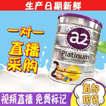 The new version of A2a2 milk powder 1 segment a2 milk powder 2 segment a2 white platinum Australia New Zealand direct mail 900g