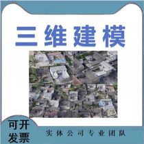 3D model UAV aerial survey topographic map surveying and mapping aerial survey internal industry map collection Gansu Lanzhou surveying and mapping internal industry