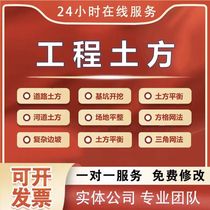 Earthwork calculation Earthwork quantity calculation River channel earthwork foundation pit excavation Earthwork balance Complex slope triangular network method