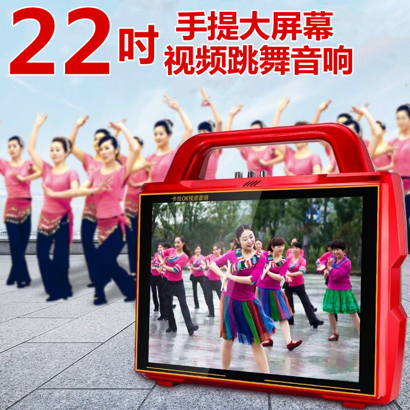 Square dance audio with large screen portable outdoor portable Bluetooth dance machine mobile K song large volume