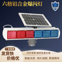 Lithium battery solar flash warning LED red and blue six-grid double-sided traffic facilities road barrier strobe signal light