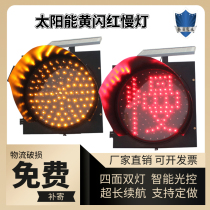 Solar energy 30 40CM yellow flash red slow warning barricade frequency flash LED road traffic facilities industrial night signal light