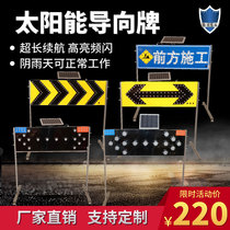 Solar guide light Arrow warning LED flash traffic facilities work road barrier strobe night safety signal