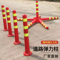 Road warning elastic column Plastic reflective super road pile anti-collision column PU elastic column Steel pipe isolation pile guardrail