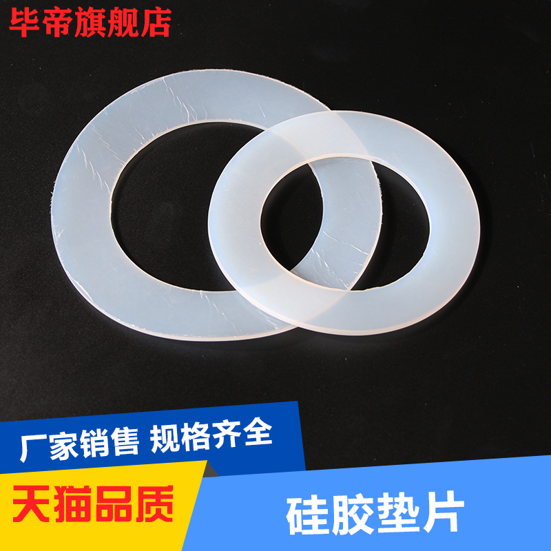 Silicone gasket Rubber flat pad Non-standard one MOQ flange gasket Silicone seal ring