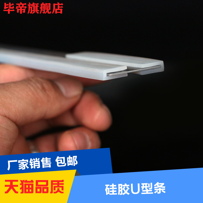 Silicone U Type Strips Silicone Sealing Strip U Insert Strips Decorative Strips Glass Fiber Material Wrapping edge bayonet strip Anti-bumper strips