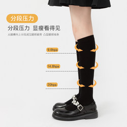 ຖົງຕີນຍົກສ່ວນຂານ້ອຍ Lycra cotton anti-pilling leg slimming jk college style socks high knees