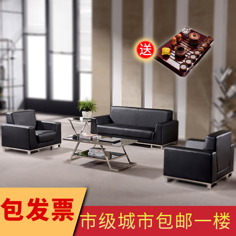 Office sofa coffee table combination office reception business trio leather sofa rest area sofa