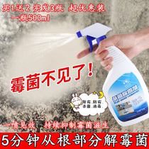 Mildew remover value 3 bottles of wall sterilization disinfectant Remove mildew spots mildew point sterilization mildew removal disinfection self-spraying liquid