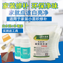 Wall renovation wall repair new upgrade 425 white cement graffiti stains brush white environmental protection wall paint repair first then bright white