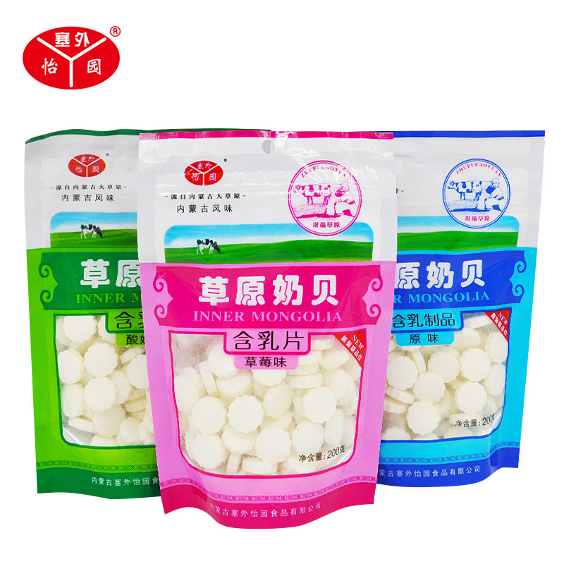Grassland milk shell Inner Mongolia specialty Saiwai Yiyuan dry milk tablets 200 grams * 3 bags