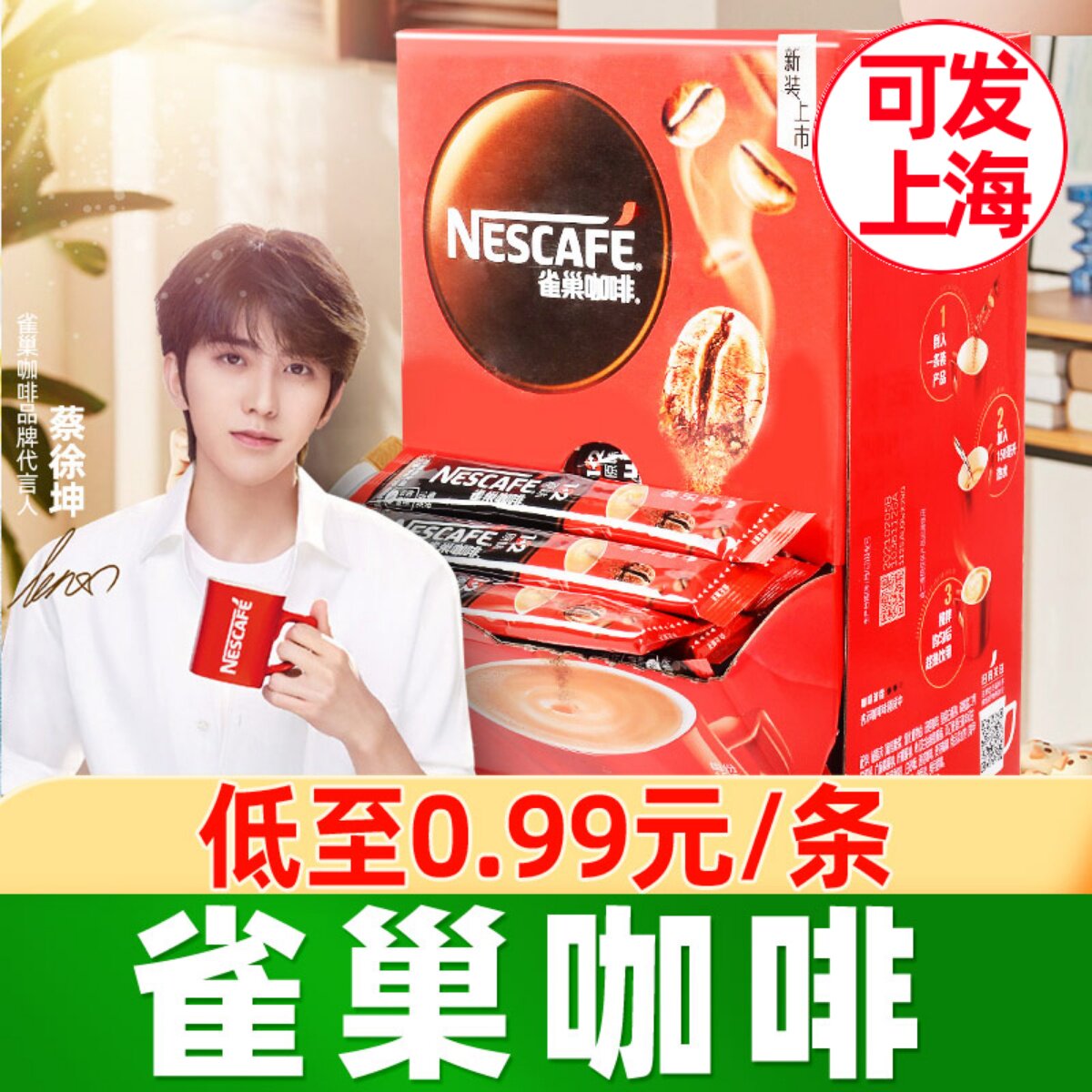Nestle Coffee 100 Article Loaded Original Taste Instant Refreshing Sleepy Coffee Drink Official Flagship Store of the Flagship of the same