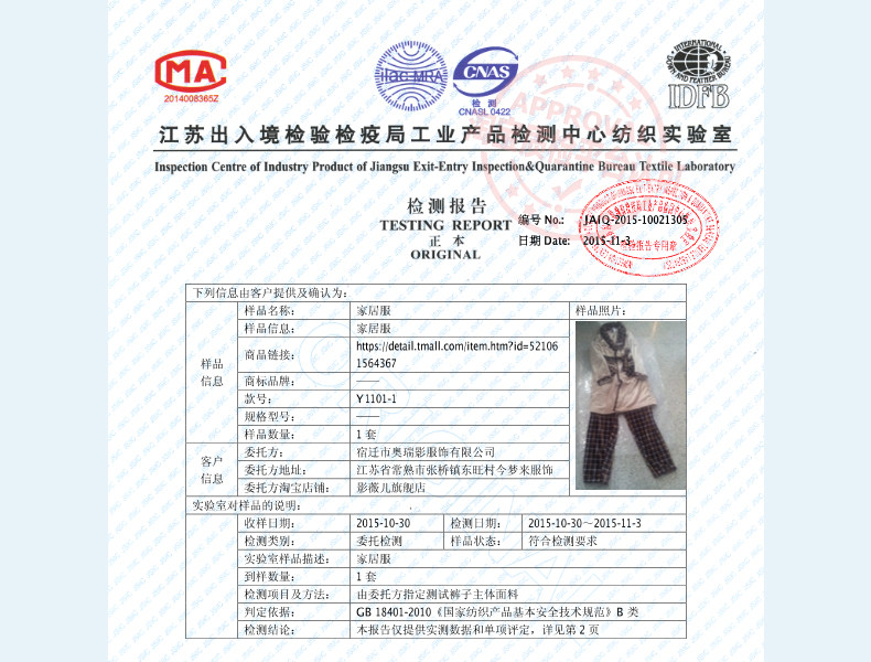 Peignoir jeunesse Y1101-1 - Ref 599793 Image 8